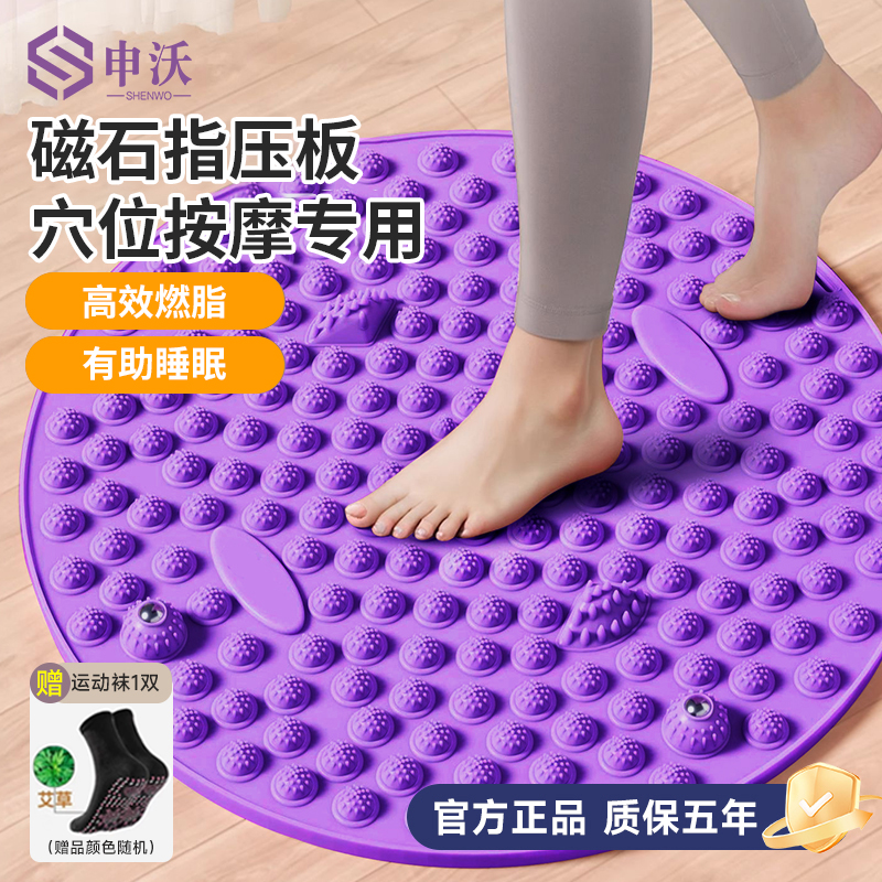 指压板超慢跑足底按摩垫官方旗舰店减肥脚踩按摩垫家用踩踏趾压板
