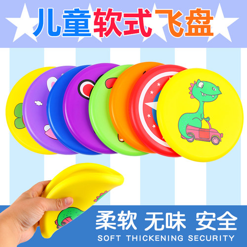【轻松上手的软飞盘】亲子互动