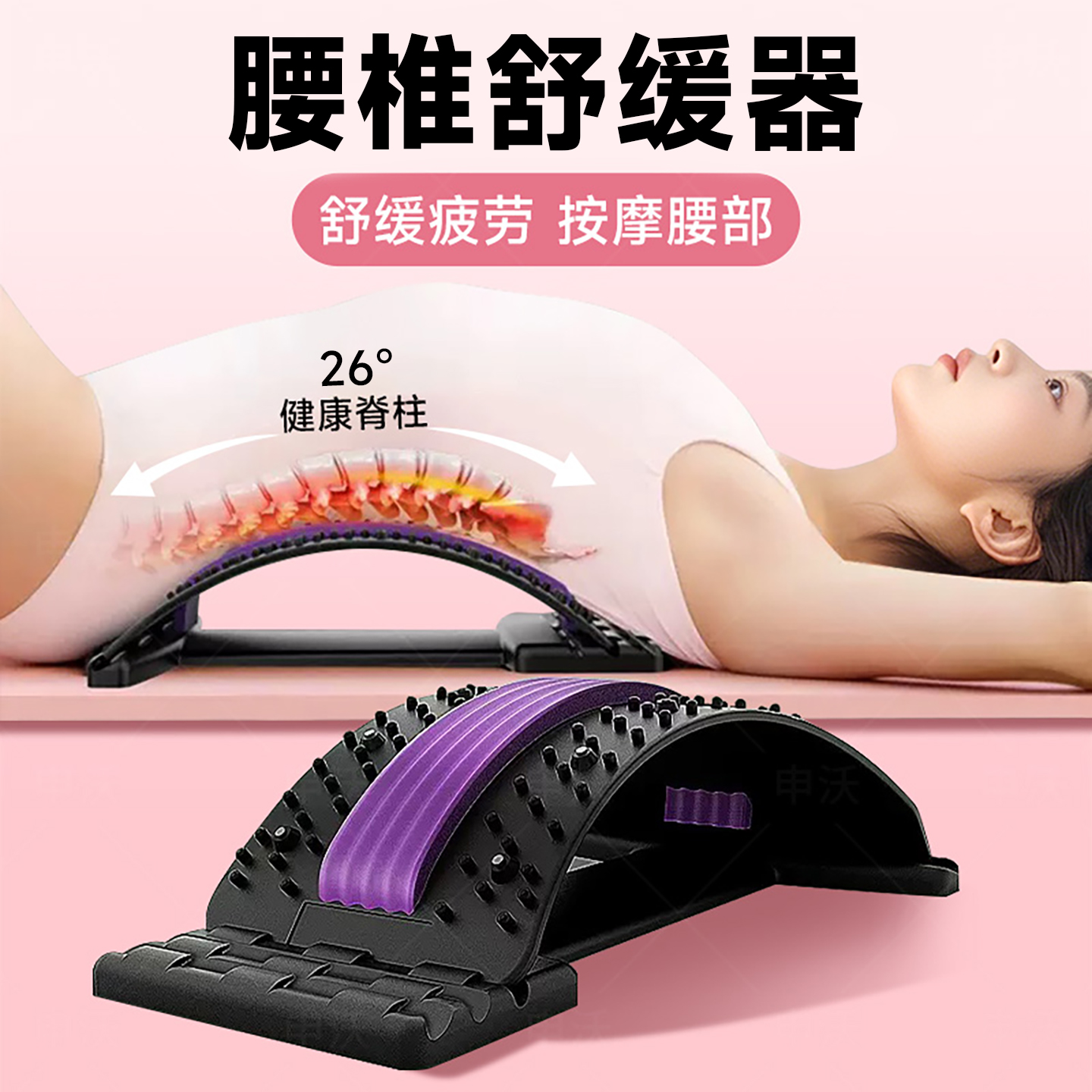 【缓解腰痛】腰部顶腰板舒缓腰椎