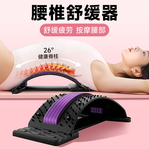 【缓解腰痛】腰部顶腰板舒缓腰椎