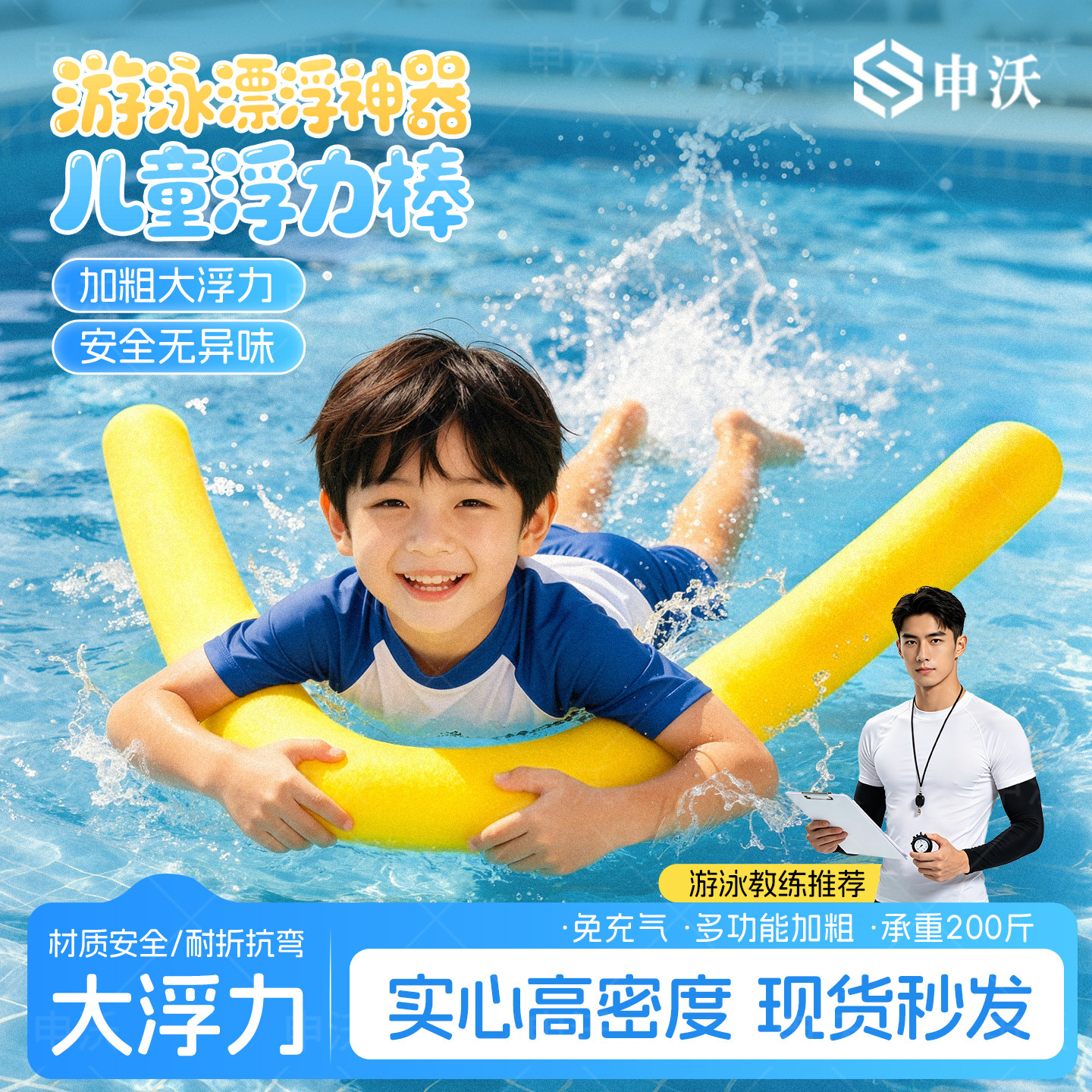浮力棒游泳漂浮神器儿童学游泳装备浮棒户外专用浮条蛙泳辅助工具