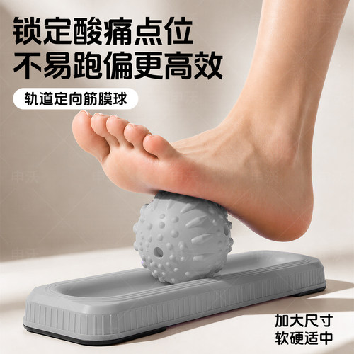 轨道筋膜球专业足底按摩肌肉放松