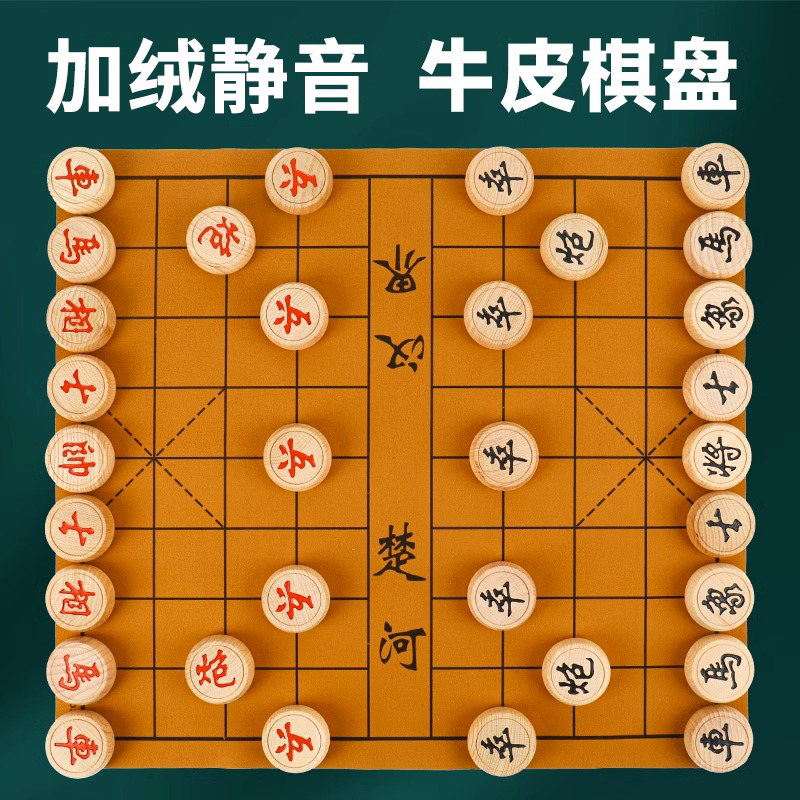 中国象棋皮质棋盘手感舒适耐用