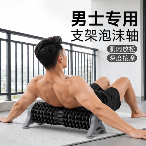 【初学专用】吸盘支架泡沫滚轴