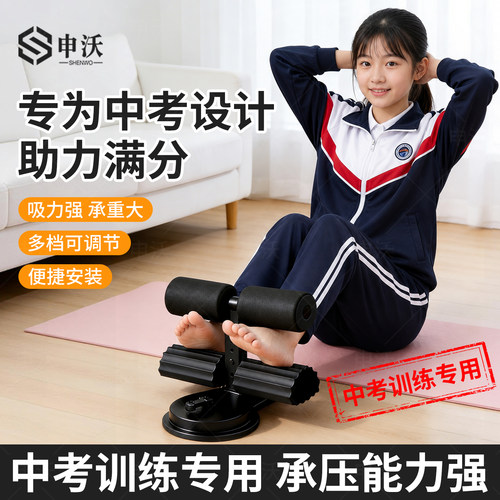 中考满分专用仰卧起坐辅助器