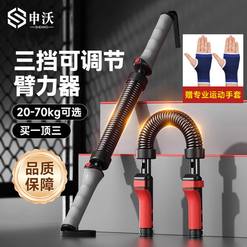 【三挡力度调节】高强臂力棒男士