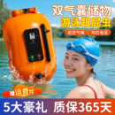 跟屁虫游泳漂浮神器户外成人安全气囊专用双气囊防溺水浮标球漂包