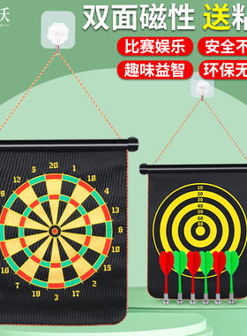 飞镖盘室内儿童安全磁铁专业高级飞标盘套装家庭用磁力磁性投标靶