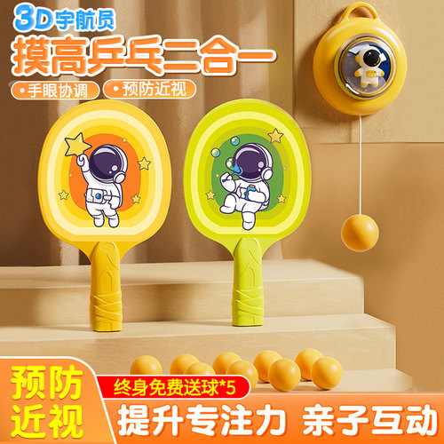 申沃一键回弹保护视力乒乓球训练
