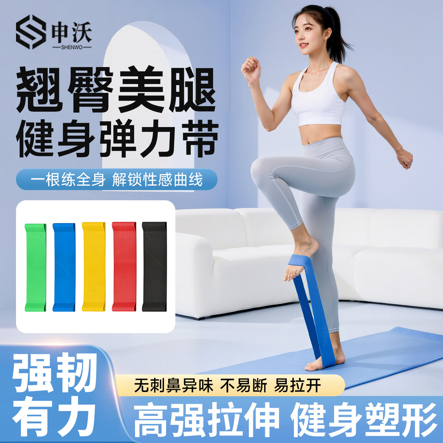 弹力带阻力带力量训练健身女瑜伽练臀翘臀神器拉伸带抗阻圈练深蹲