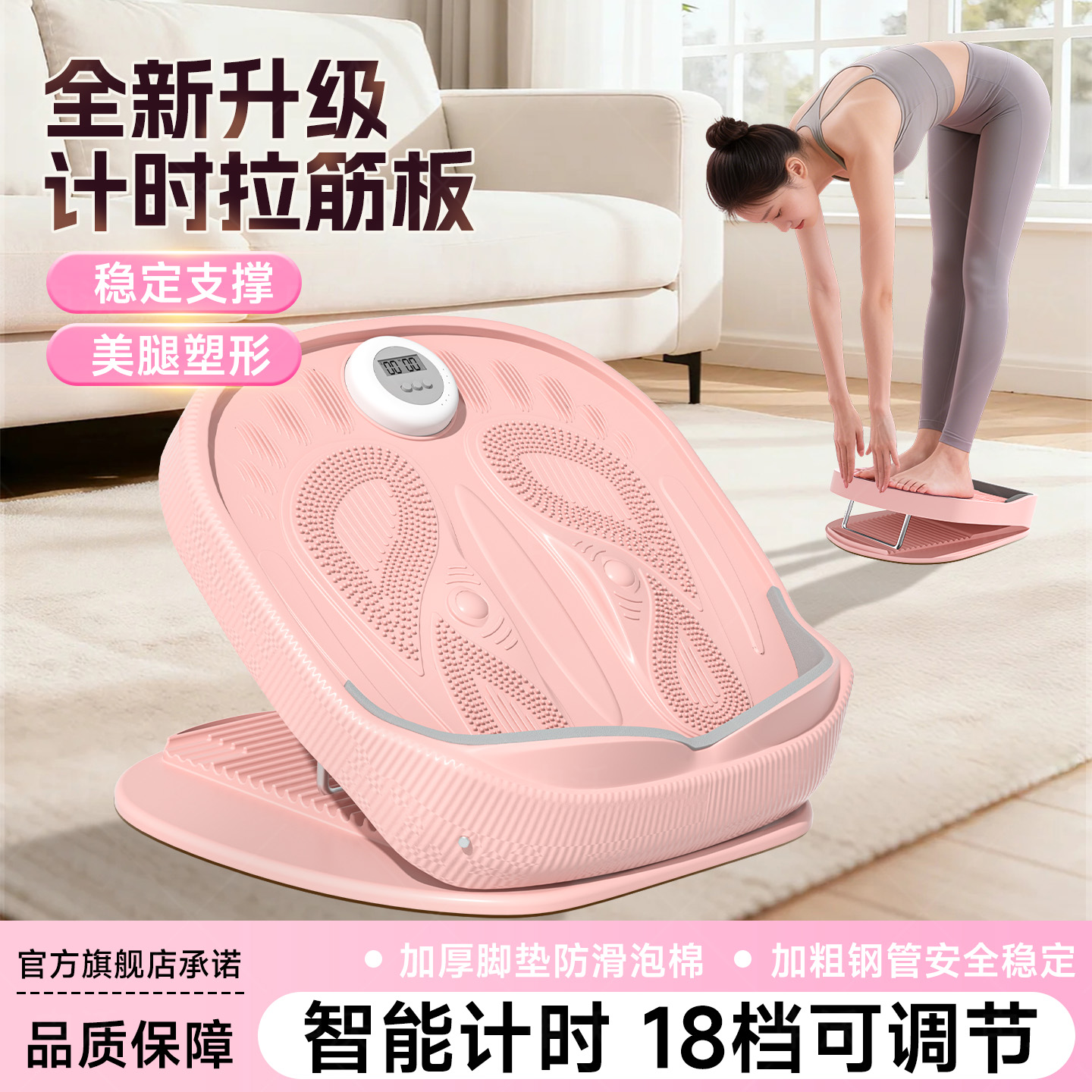 申沃美腿瘦腿拉筋板直腿拉伸神器