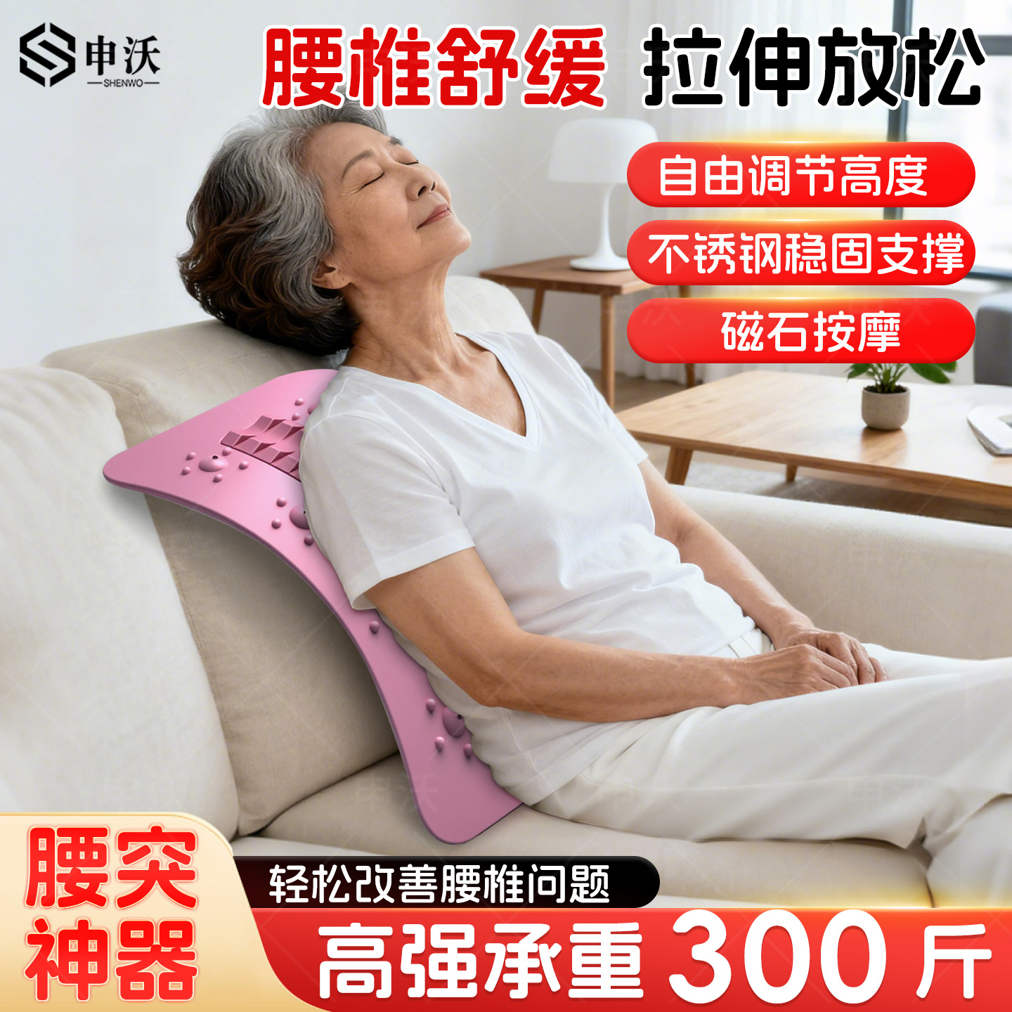 【磁石理疗凸点按摩】舒缓腰椎