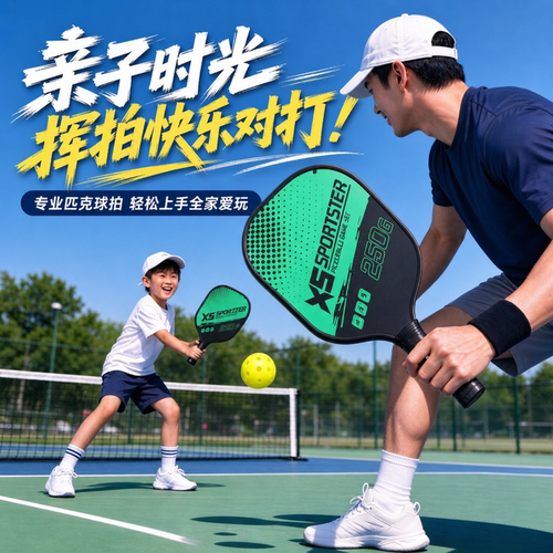 匹克球拍轻量化拍身打球不累手