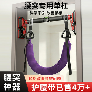 单杠腰椎牵引带吊单杠家用室内引体向上拉伸杆腰椎间盘突出牵引器