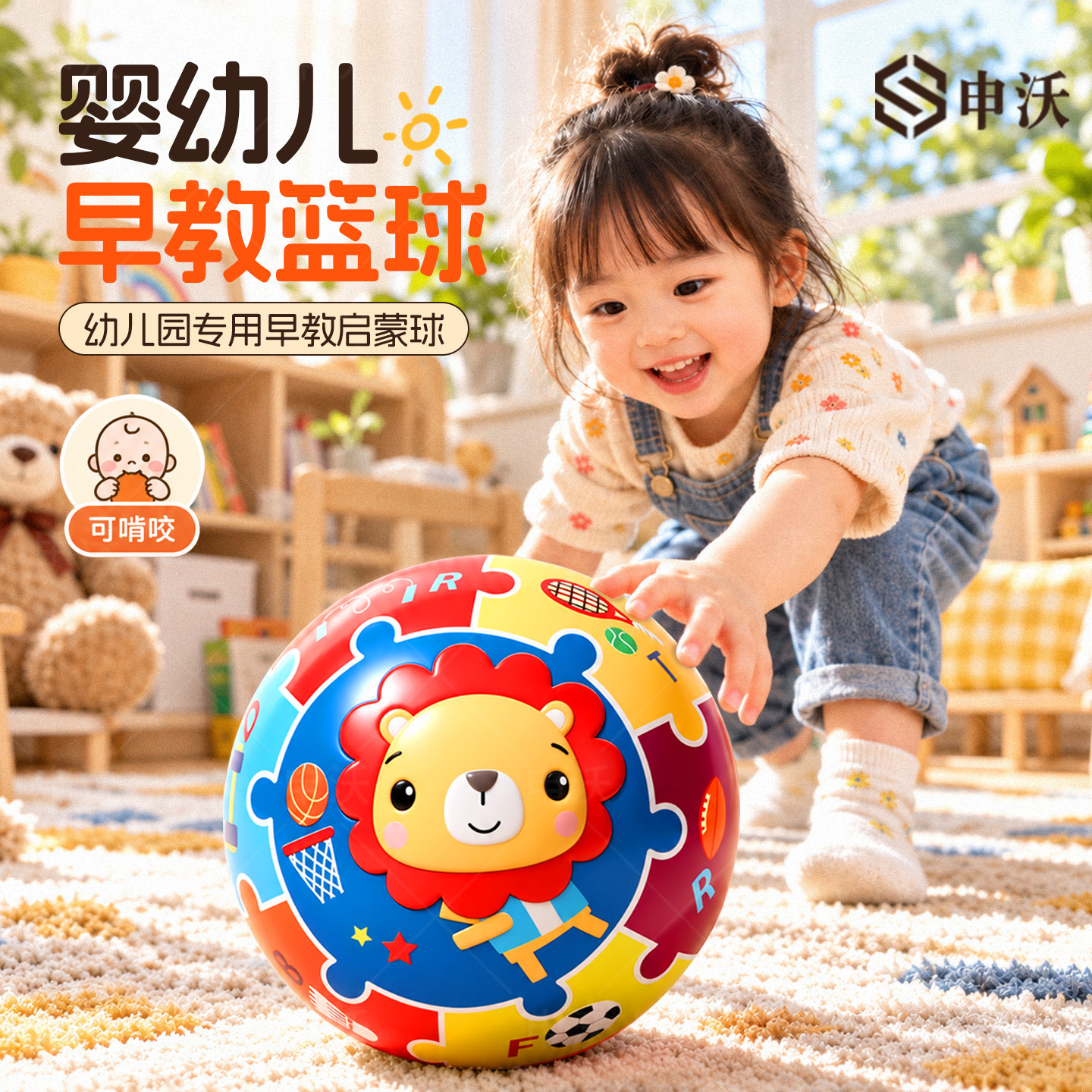 【皮球幼儿园小篮球】体能训练球
