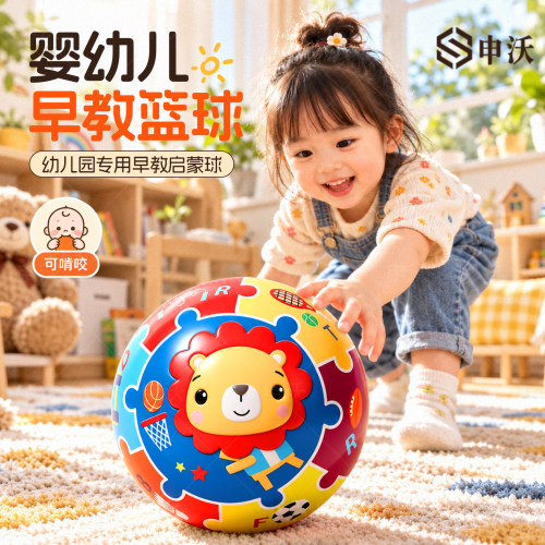 【皮球幼儿园小篮球】体能训练球
