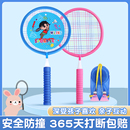 儿童羽毛球拍套装 耐用型儿童拍 双拍幼儿园3 6岁宝宝小孩学生短款