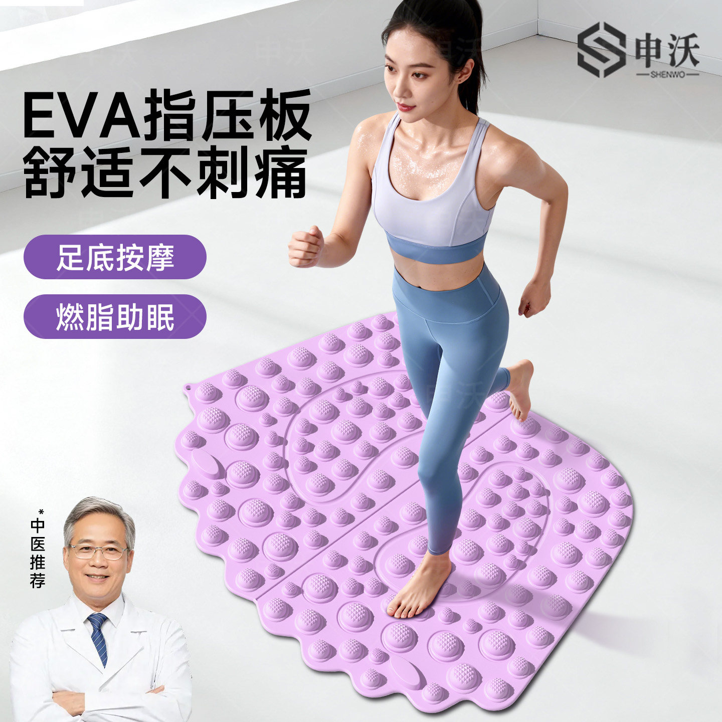 【EVA指压板】舒适按摩不刺痛图片