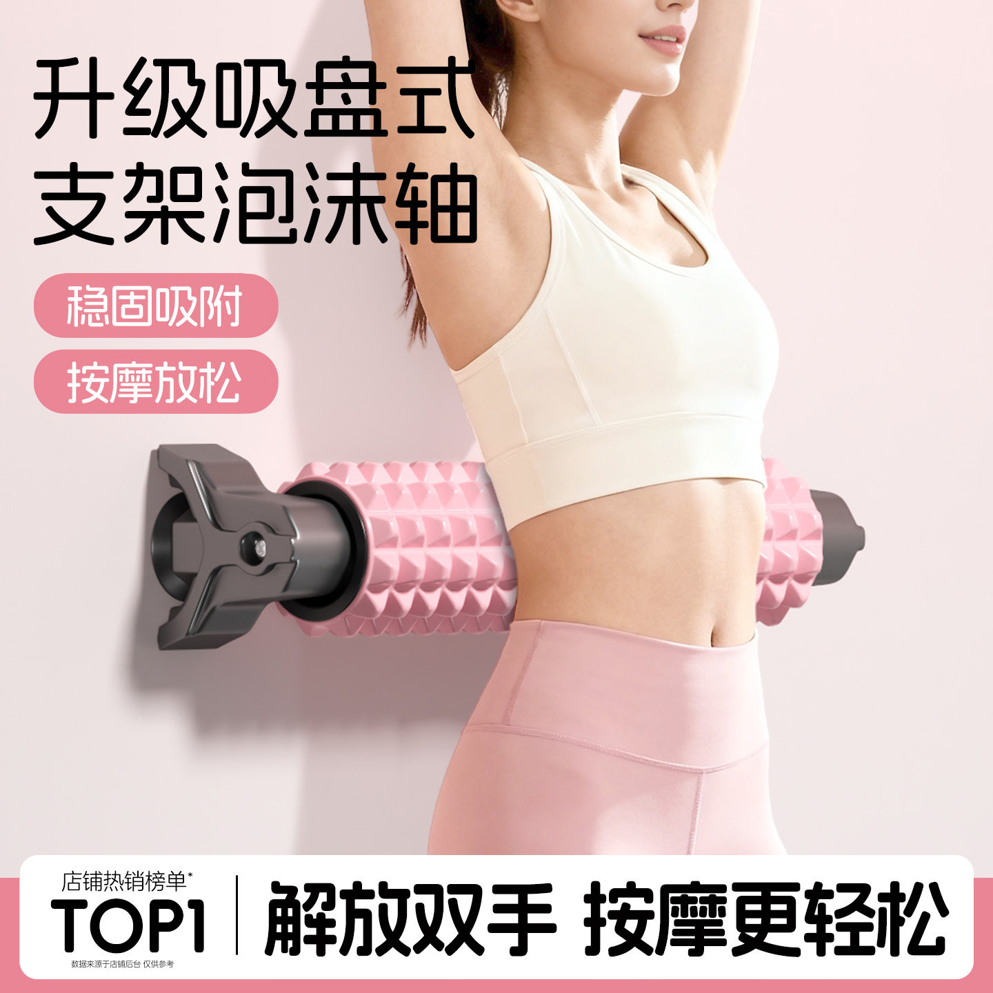 吸盘泡沫轴肌肉放松专业滚轴狼牙棒按摩滚轴支架泡沫轴滚背瘦腿,运动/瑜伽/健身/球迷用品,瑜伽舒展器/健康架,淘宝优惠券,粉丝福利购,淘宝优惠卷