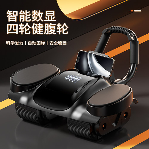 2026新款健腹轮增肌瘦肚子神器