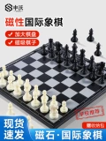 Магнитные складные портативные шахматы для школьников для первого класса