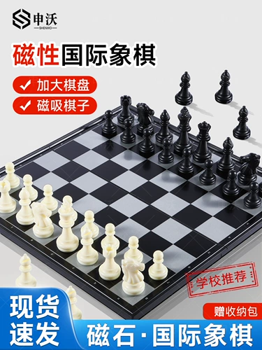 Магнитные складные портативные шахматы для школьников для первого класса