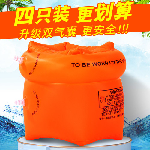 申沃游泳手臂圈双气囊加厚双保险