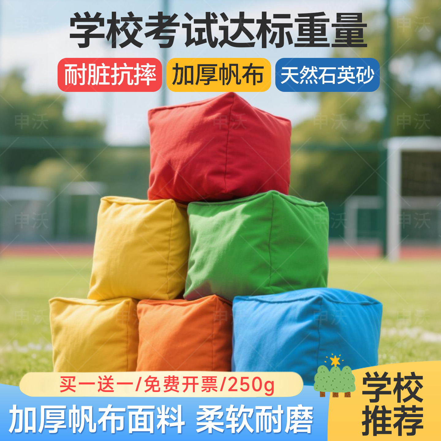 【幼教推荐】儿童投掷锻炼沙包