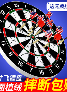 飞镖盘室内套装家用专业比赛飞镖靶盘针儿童成人训练安全飞标盘