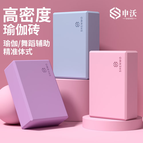 儿童舞蹈女士健身瑜伽砖块舞蹈砖