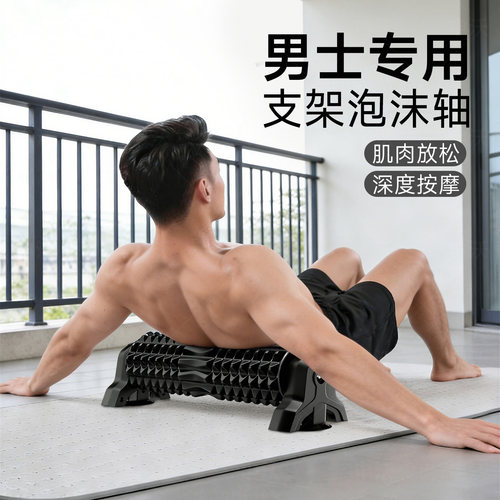 【初学专用】吸盘支架泡沫滚轴