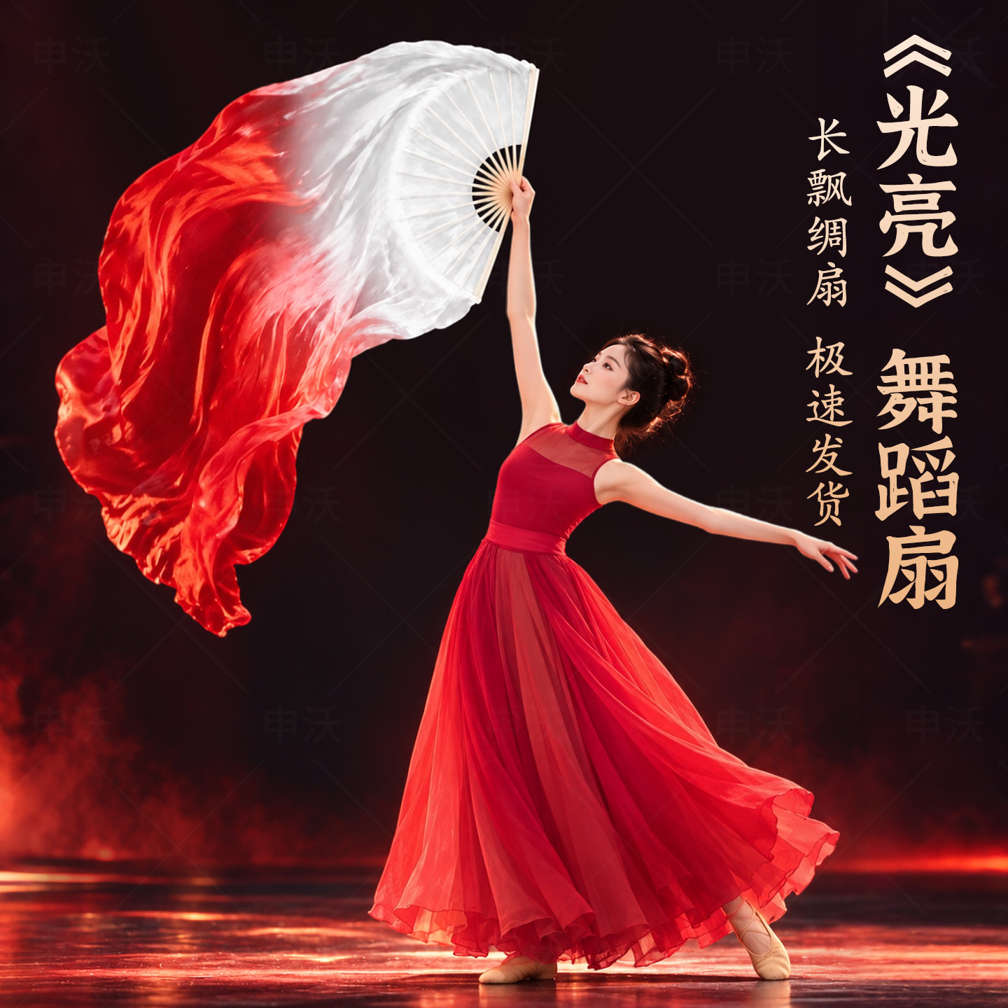 光亮舞蹈扇子长飘真丝加长绸跳舞表演比赛中国风万疆九州同绸扇