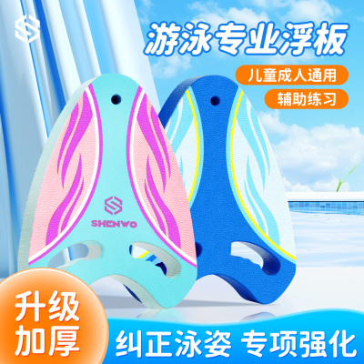 初学者专用学游泳神器漂浮板浮漂