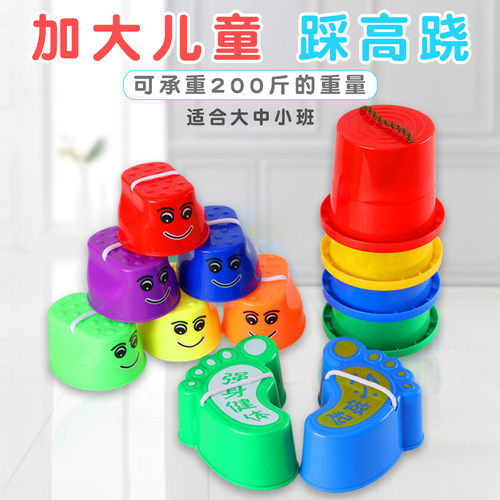 平衡感统训练器材体育小孩踩高跷