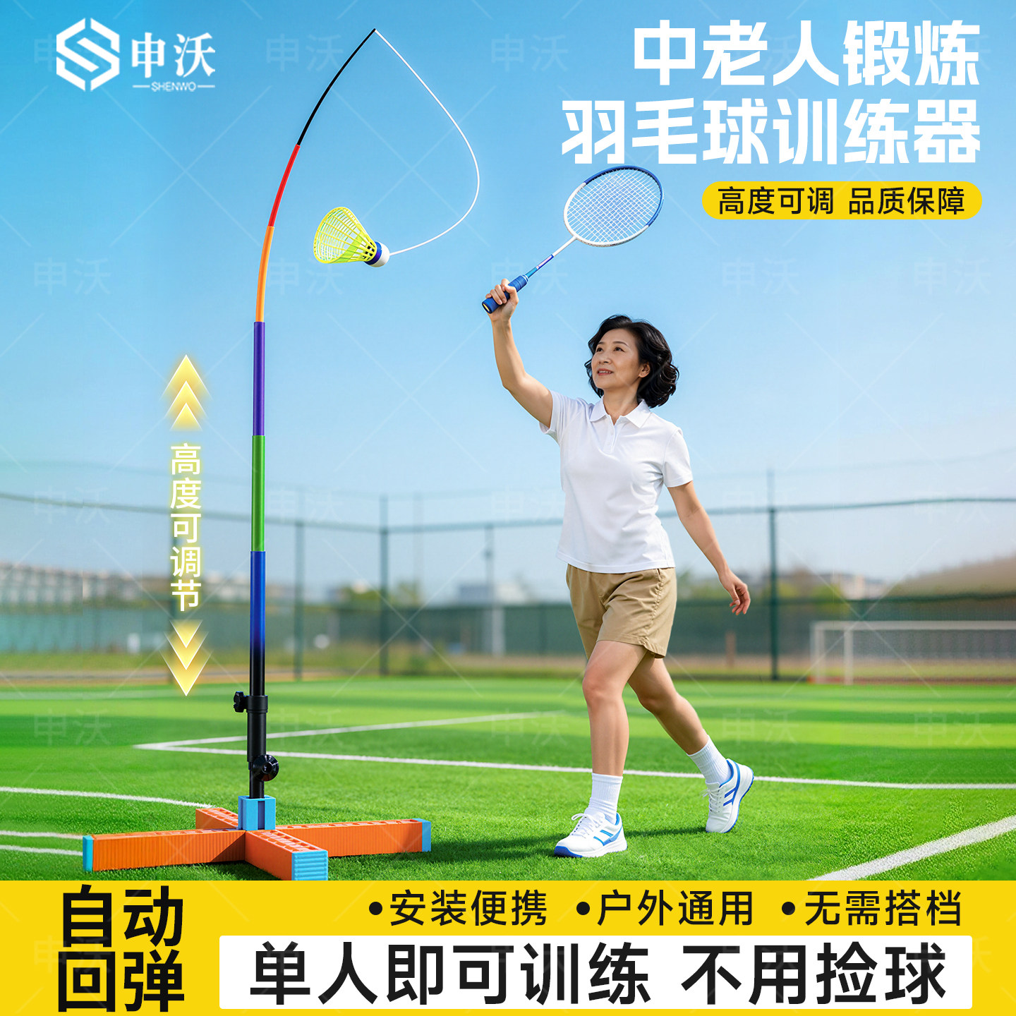 户外羽毛球单人训练器一个人打自练神器陪练自动回弹练习辅助器材