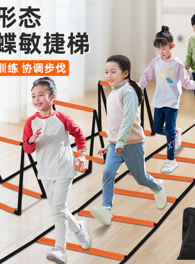 多功能敏捷梯儿童感统训练体能运动跳格梯绳篮球足球跨栏训练器材