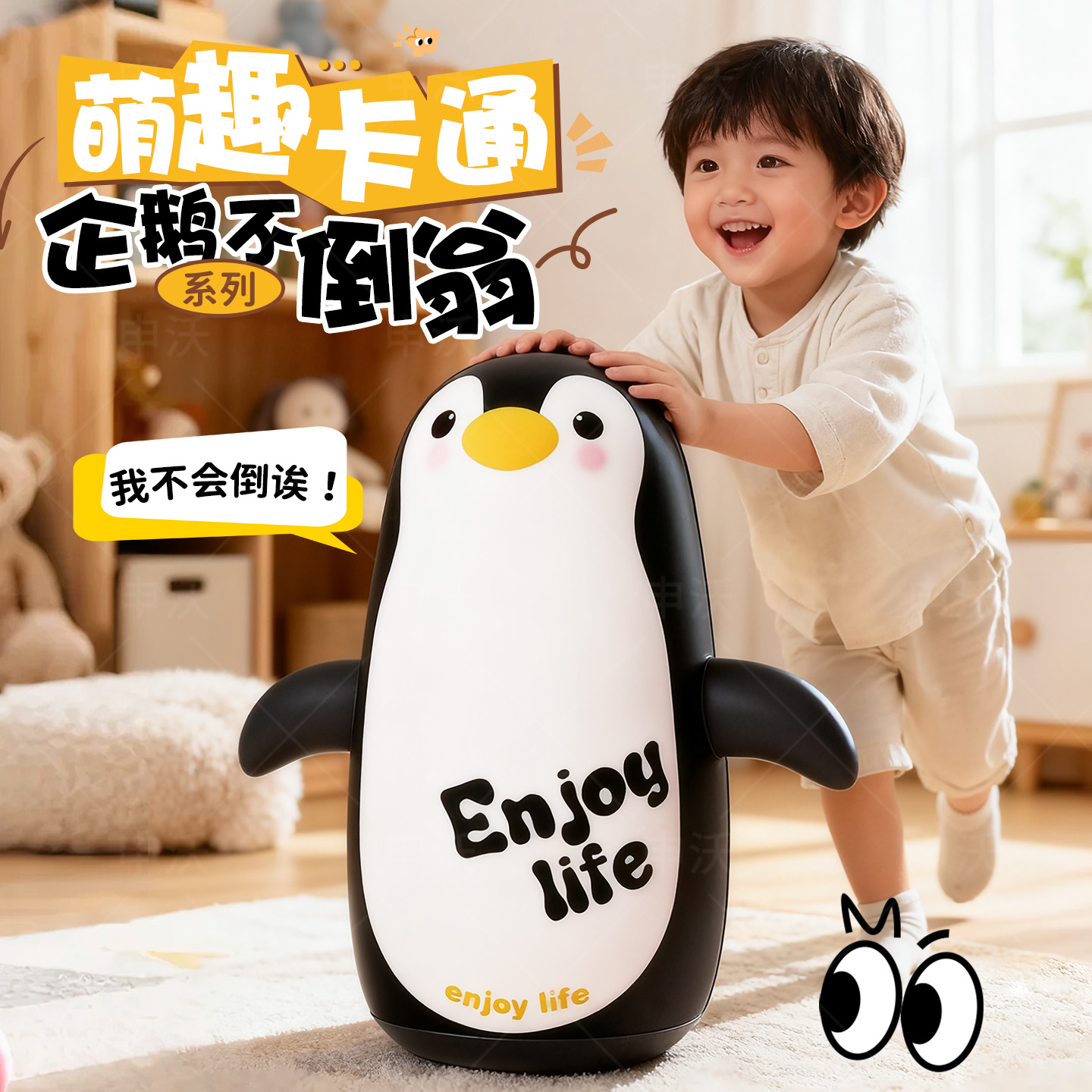 申沃儿童拳击沙袋不倒翁充气玩具