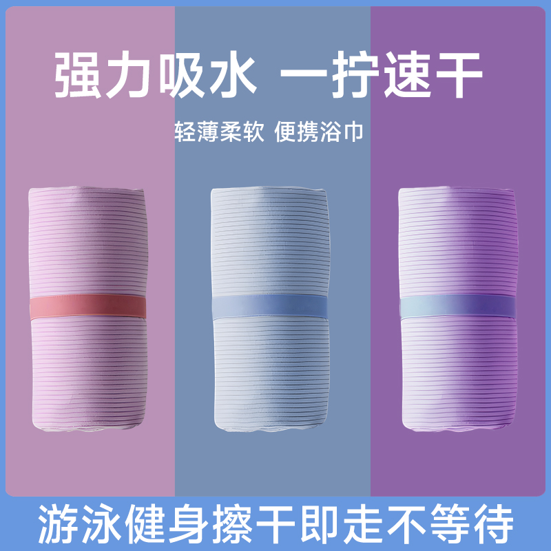 游泳运动速干浴巾成人女专用毛巾