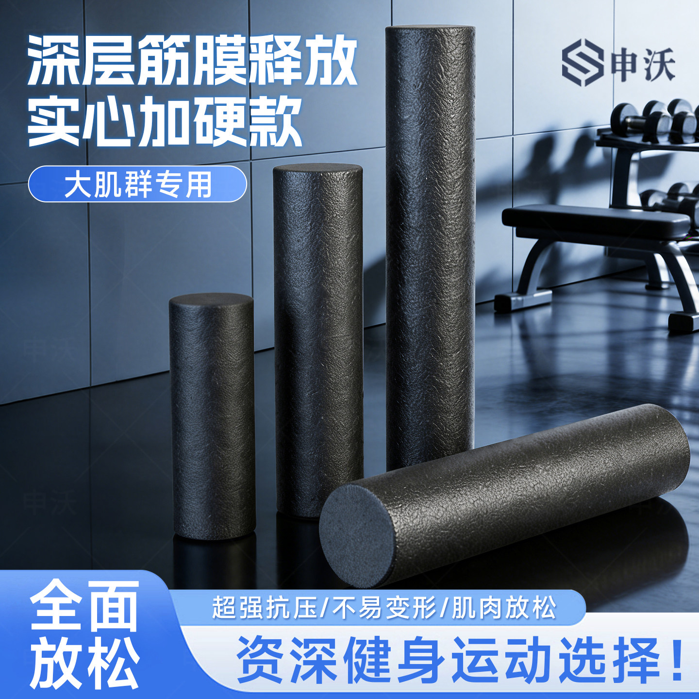 泡沫轴肌肉放松专业滚轴男生实心光面健身压小腿松解滚筒拉伸运动,运动/瑜伽/健身/球迷用品,瑜伽舒展器/健康架,淘宝优惠券,粉丝福利购,淘宝优惠卷