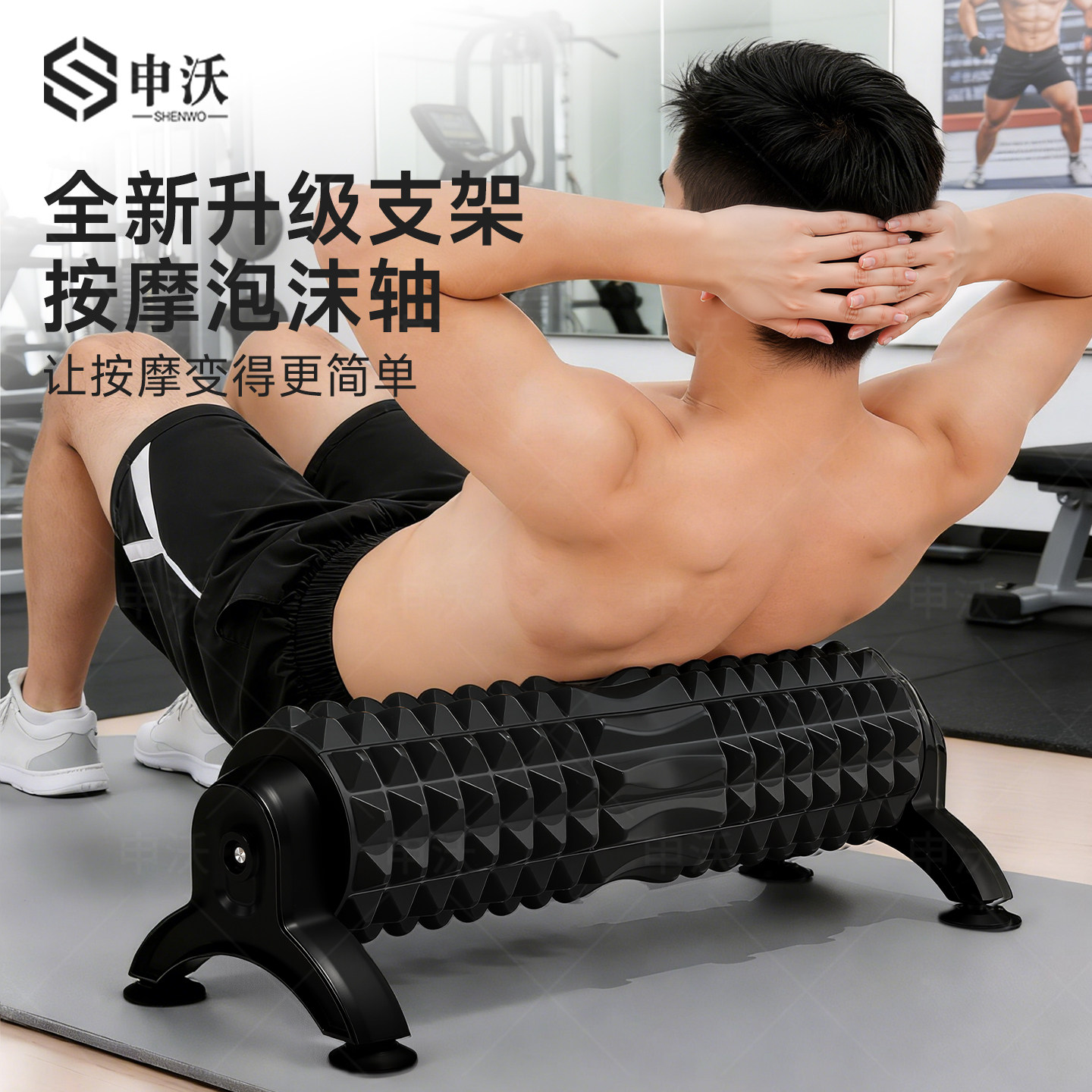 男士泡沫轴支架狼牙棒专业按摩器滚轴滚背肌肉放松滚背神器琅琊榜