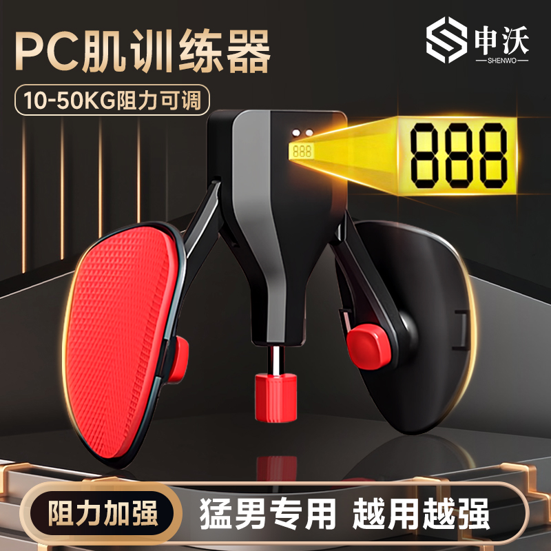 全新升级凯格尔夹腿训练器阻力大