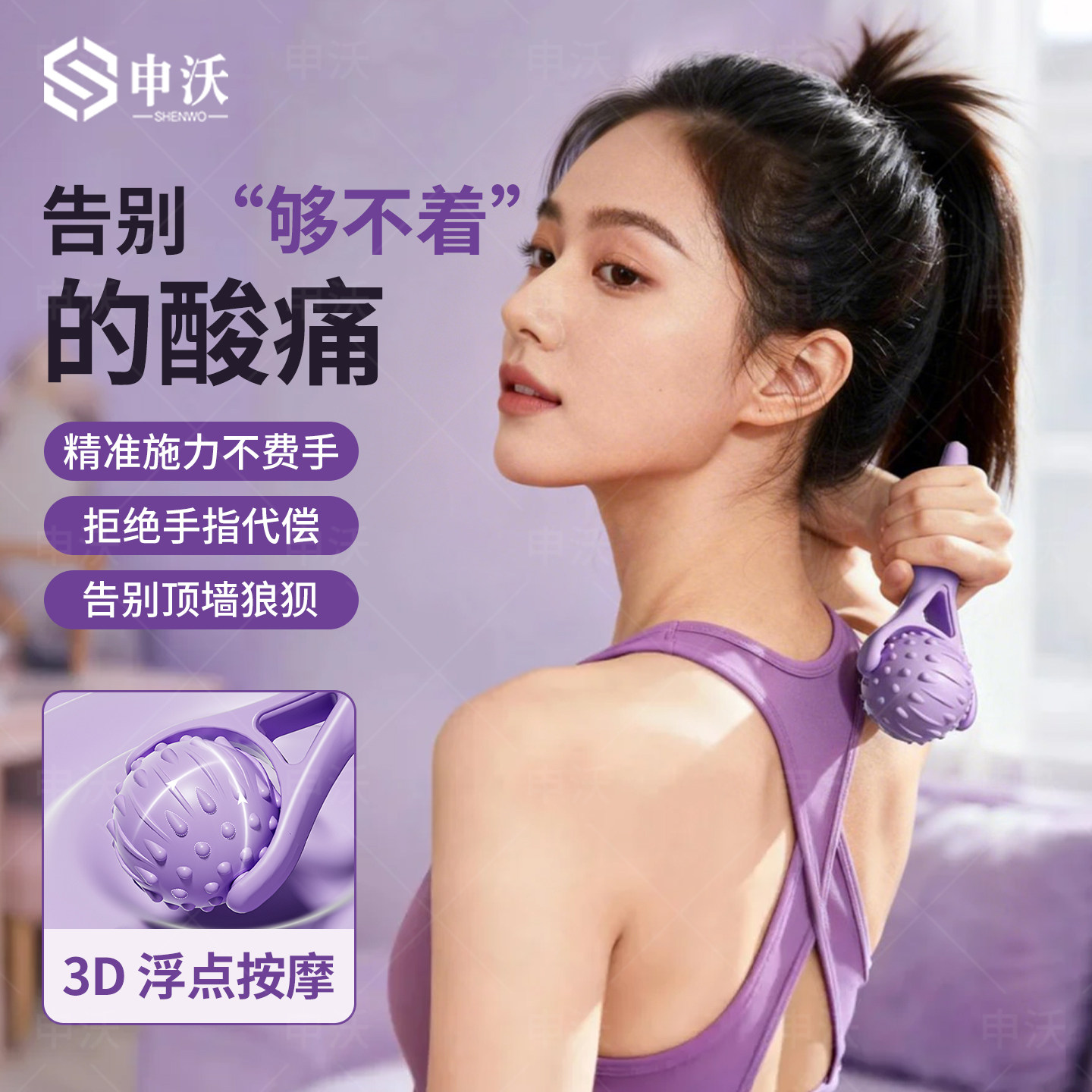 筋膜球足底按摩球肌肉放松经络球脚底手腕腰背部健身瑜伽肩颈膜球