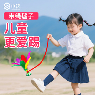 毽子儿童小学生幼儿园带绳键子一年级初学者运动专用耐踢羽毛腱子