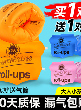 成人儿童游泳圈手臂圈学游泳装备水袖气囊男女宝宝泳袖浮漂神器