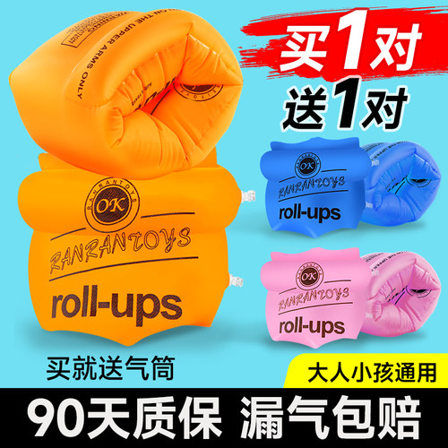 成人儿童游泳圈学游泳水袖装备