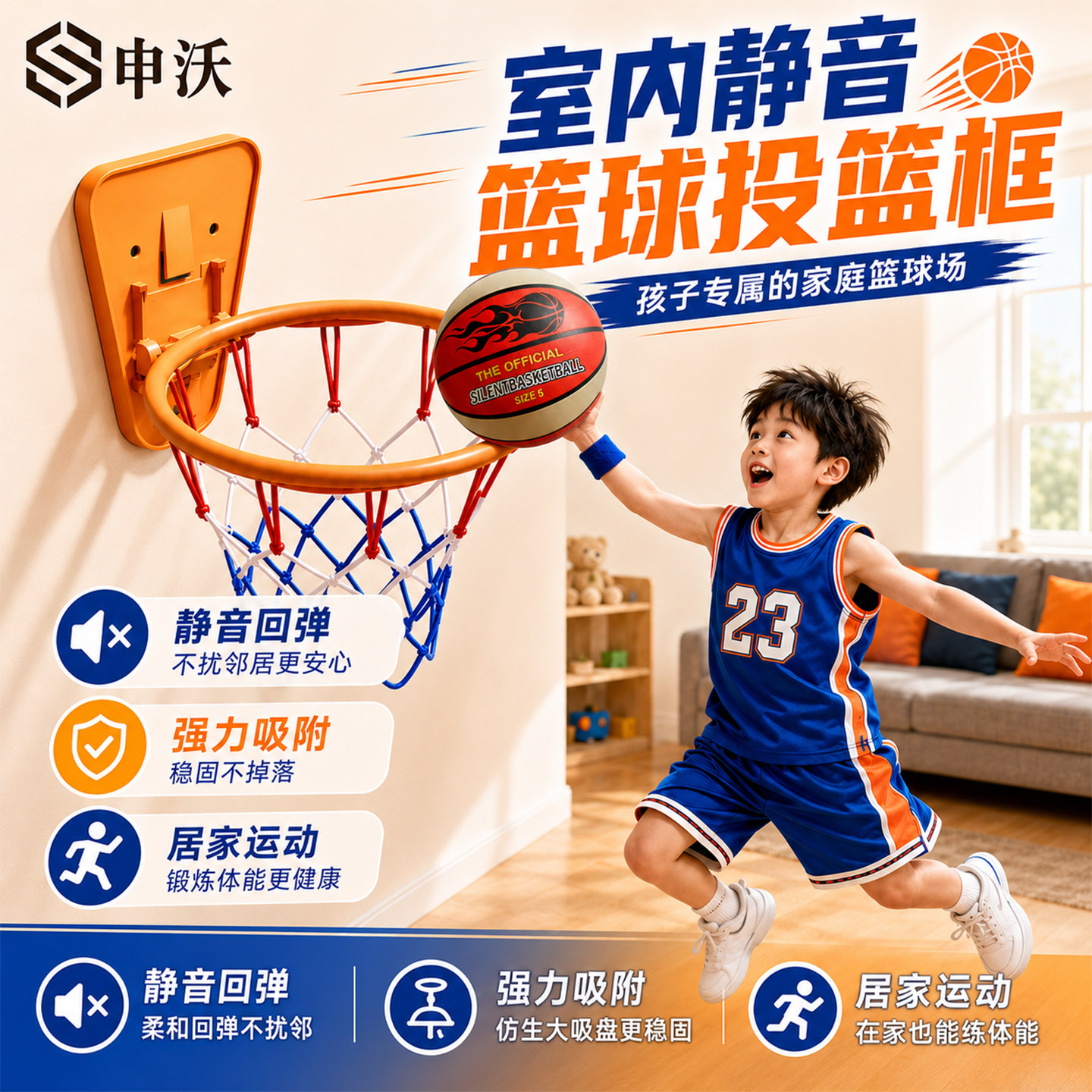 【篮球投篮框架】免打孔静音篮球图片