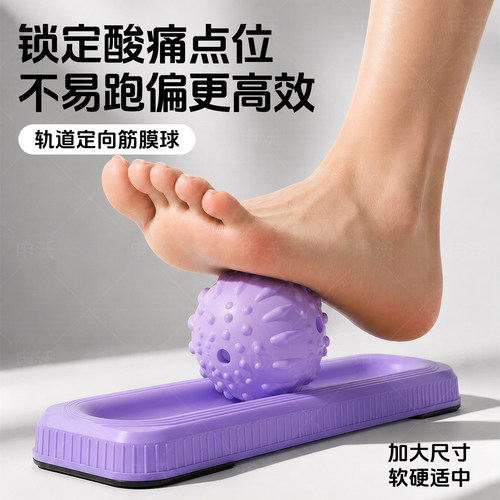 轨道筋膜球专业足底按摩肌肉放松