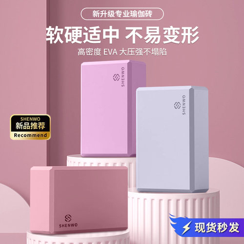 【不会塌的瑜伽砖】儿童大人通用