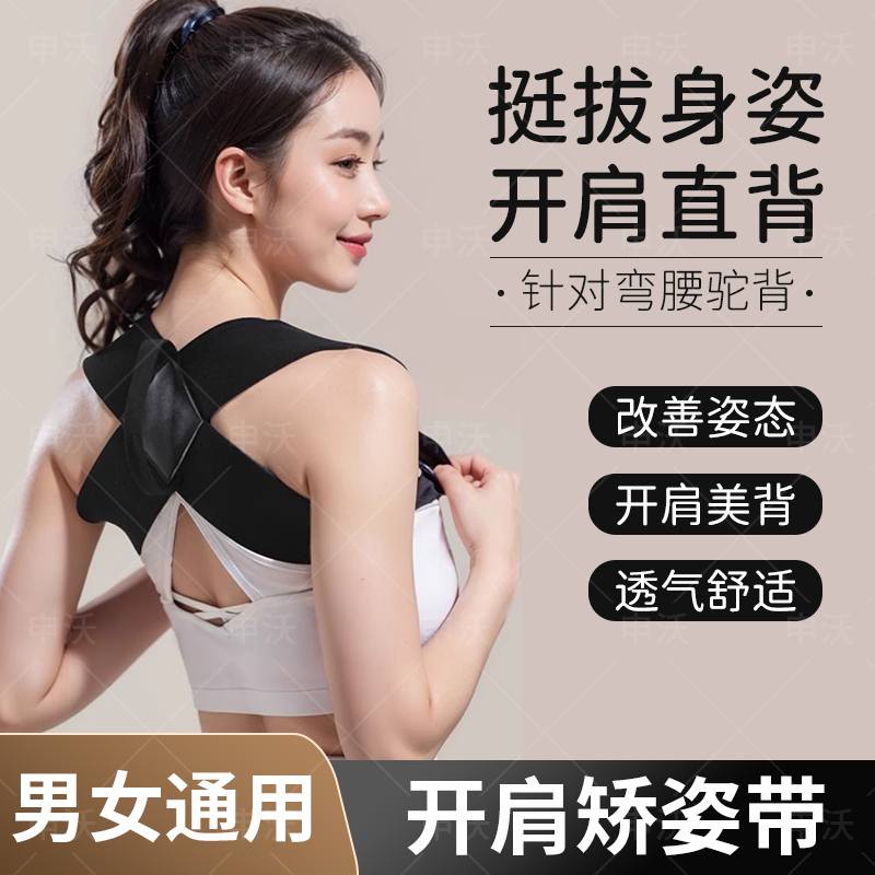 【骨科医生推荐】开肩矫姿带