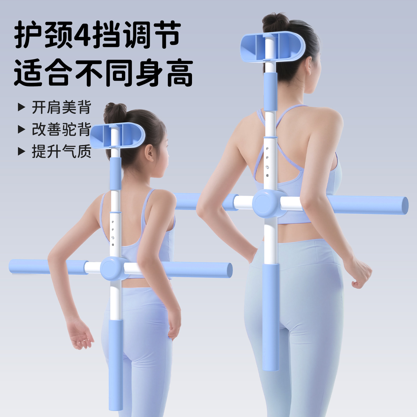 形体棍瑜伽开肩开背神器站姿驼背脊椎矫正十字架儿童美背训练器材